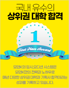 메인_국내1위합격률