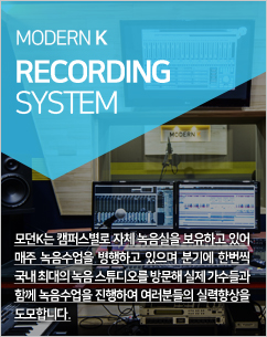 메인_레코딩수업